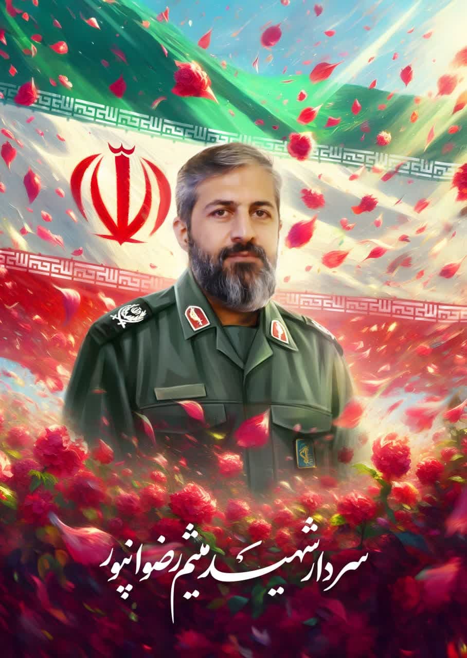 پوستر سردار شهید میثم رضوانپور